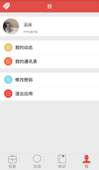職場在線(辦公必備) v1.1.0 安卓版 2