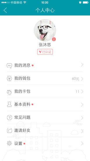 u幫app(跑腿互助) v2.0.3 安卓版 2
