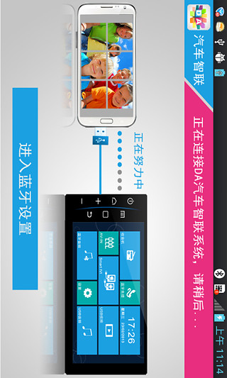 汽車智聯(lián)app