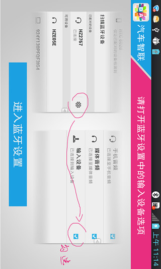 汽車智聯(lián)2代 v6.0.18 安卓版 3