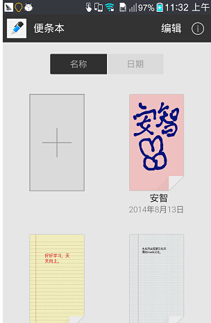 便條本+ (Notepad+)漢化版 v2.3 安卓版 0