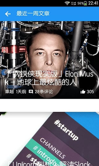 造么(知乎閱讀) v0.8.1 安卓版 3