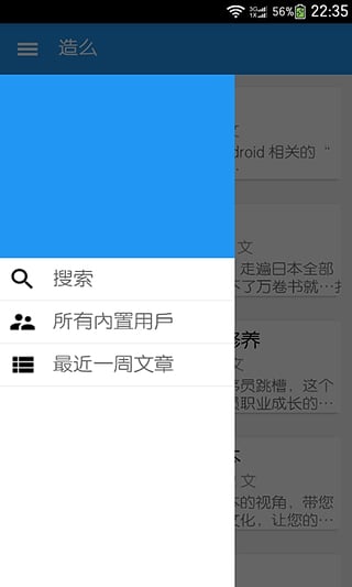 造么(知乎閱讀) v0.8.1 安卓版 2