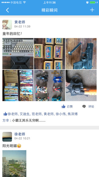 愛(ài)看寶貝家長(zhǎng)版 v2.0.21.0222.483e95a 最新版-附二維碼 1