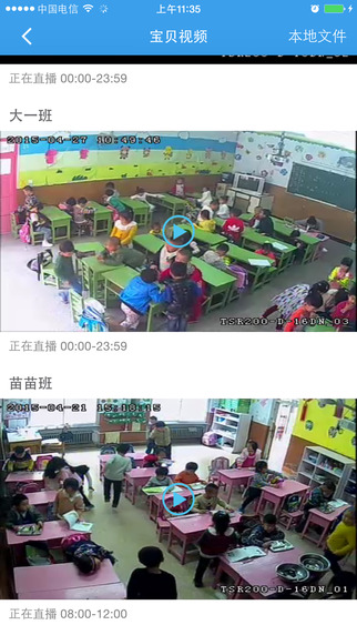 愛(ài)看寶貝家長(zhǎng)版 v2.0.21.0222.483e95a 最新版-附二維碼 2