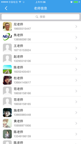 愛(ài)看寶貝app