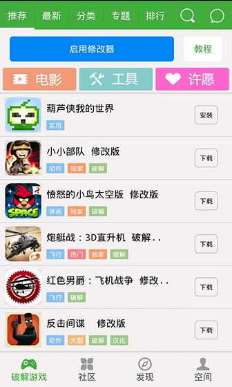 金色葫蘆俠svip版下載