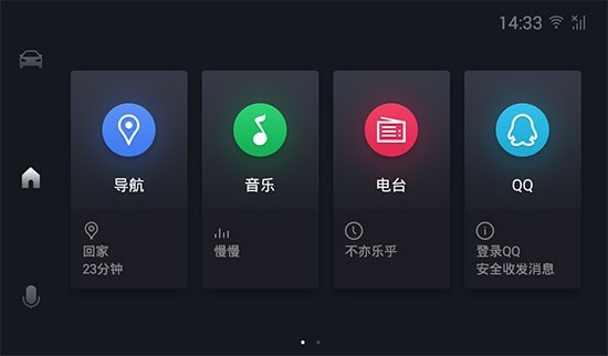 騰訊車聯(lián) v2.7 安卓版 0