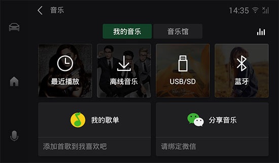 騰訊車聯(lián) v2.7 安卓版 1