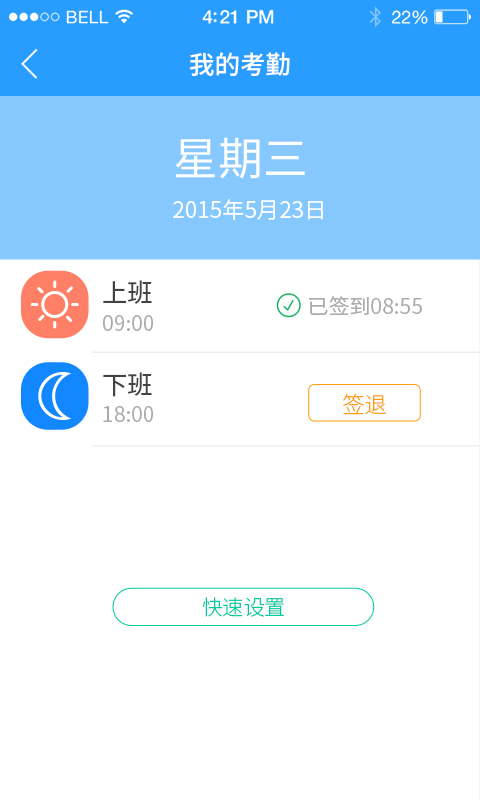 琪智OA協(xié)同辦公系統(tǒng) v1.0.2 安卓版 3