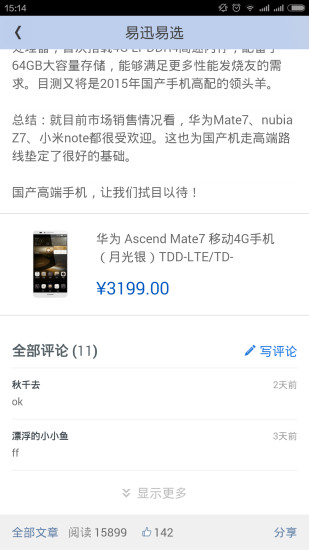 易迅易選(家電購物) v1.2.2 官網(wǎng)安卓版 0