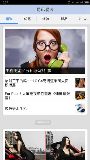 易迅易選(家電購物) v1.2.2 官網(wǎng)安卓版 2