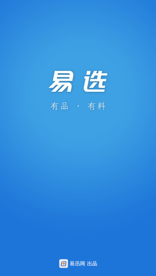 易迅易選(家電購物) v1.2.2 官網(wǎng)安卓版 3