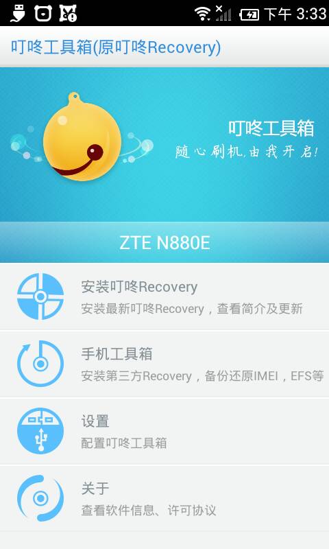 叮咚工具箱 v2.0 安卓版 0