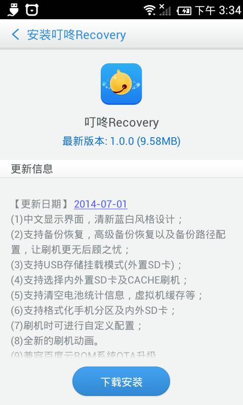 叮咚工具箱 v2.0 安卓版 1