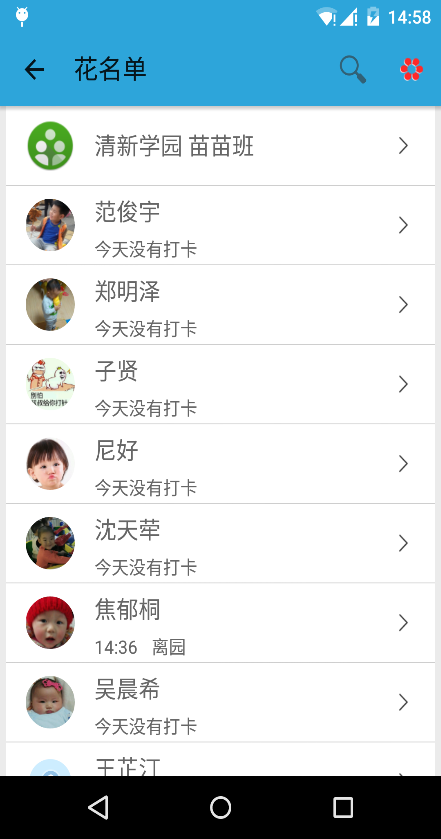 愛看寶貝老師版iphone版 v1.6 ios越獄版 2