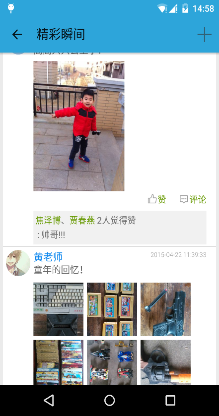 愛看寶貝老師版iphone版 v1.6 ios越獄版 0