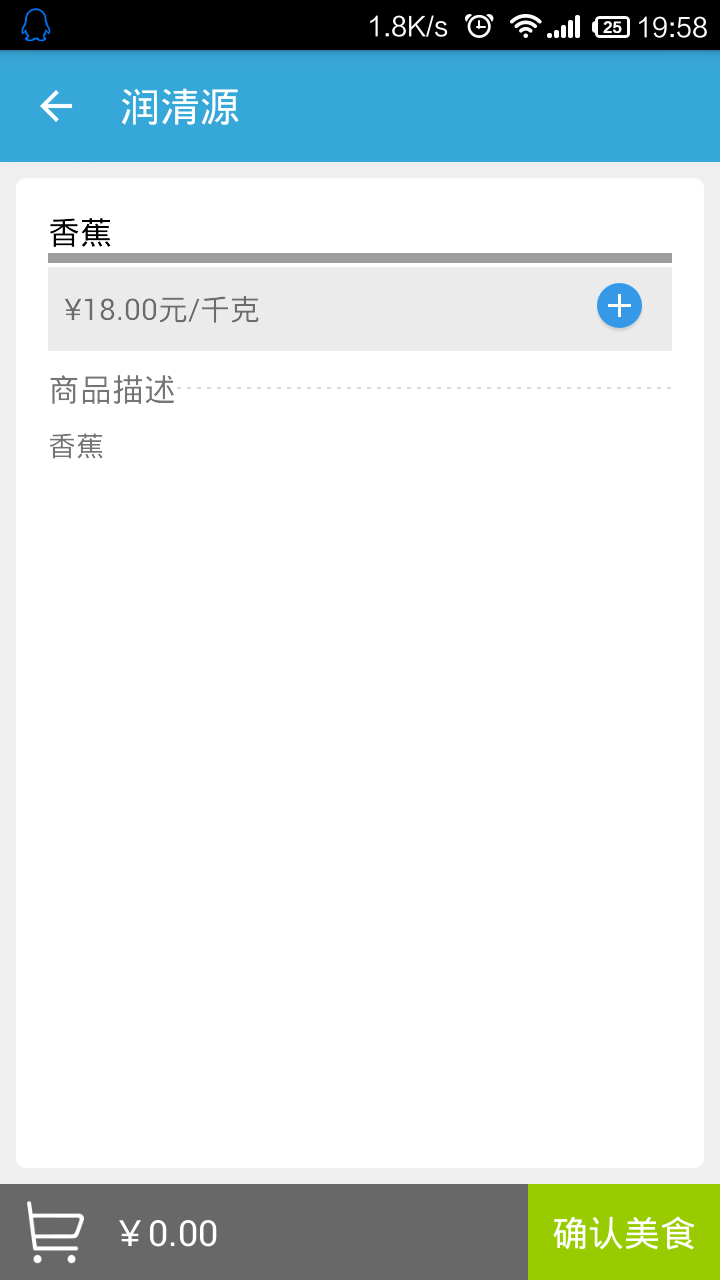 潤(rùn)清源(果蔬糧油采購(gòu)) v1.00.01 安卓版 0
