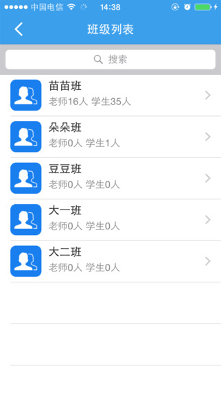 愛看寶貝園長版 v2.0.15.0804 安卓版 1