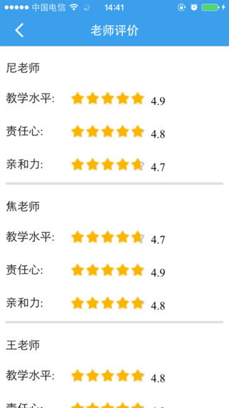 愛看寶貝園長版 v2.0.15.0804 安卓版 2