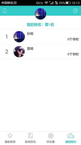企業(yè)云課堂(企業(yè)培訓(xùn)軟件) v1.0.1 安卓版 3