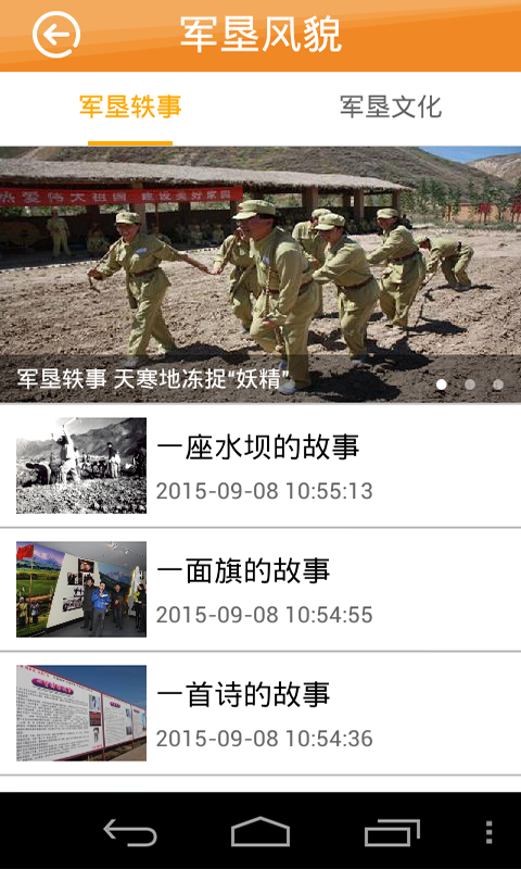 智慧石河子 v1.0.1 安卓版1