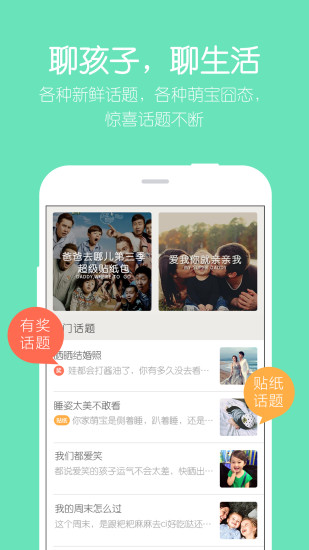 mua親子(記錄寶寶成長(zhǎng)軟件) v2.3.8 安卓版 3