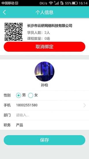 企業(yè)云課堂(企業(yè)培訓(xùn)軟件) v1.0.1 安卓版 0