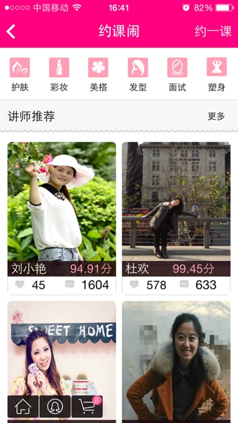 校妝嗨購(gòu)app(校妝網(wǎng)) v1.2.2 安卓版 0