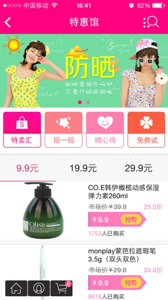 校妝嗨購(gòu)app(校妝網(wǎng)) v1.2.2 安卓版 2