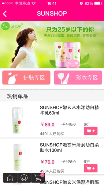 校妝嗨購(gòu)app(校妝網(wǎng)) v1.2.2 安卓版 3