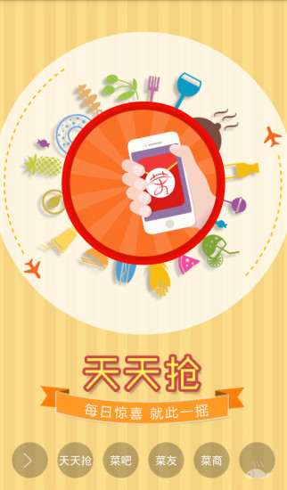 小菜亿碟 v1.0 安卓版0