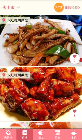 小菜亿碟 v1.0 安卓版2