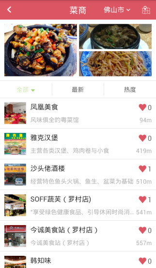 小菜亿碟 v1.0 安卓版3