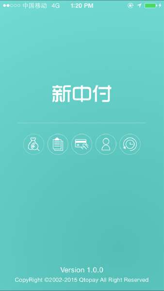 新中付刷卡頭 v1.3.9 安卓版 0