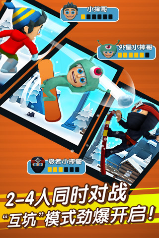 滑雪大冒險2國際內(nèi)購正式版 v1.6.1.2 安卓版 1