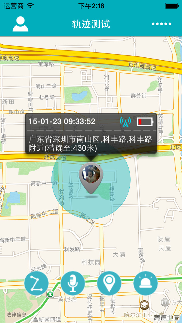 中國移動(dòng)和孩子智能手表 v4.1.2 安卓版 1
