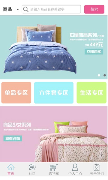 本屋创品软件 本屋创品app