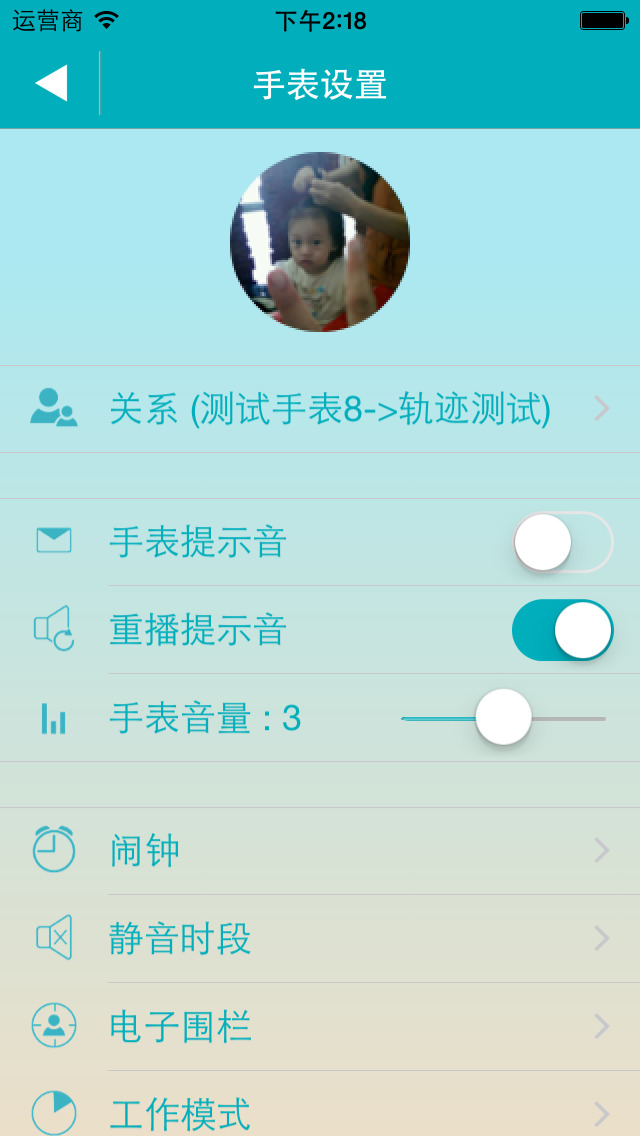 中國移動(dòng)和孩子智能手表 v4.1.2 安卓版 2