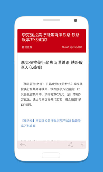 財思(財經(jīng)資訊) v2.1.0 安卓版 1