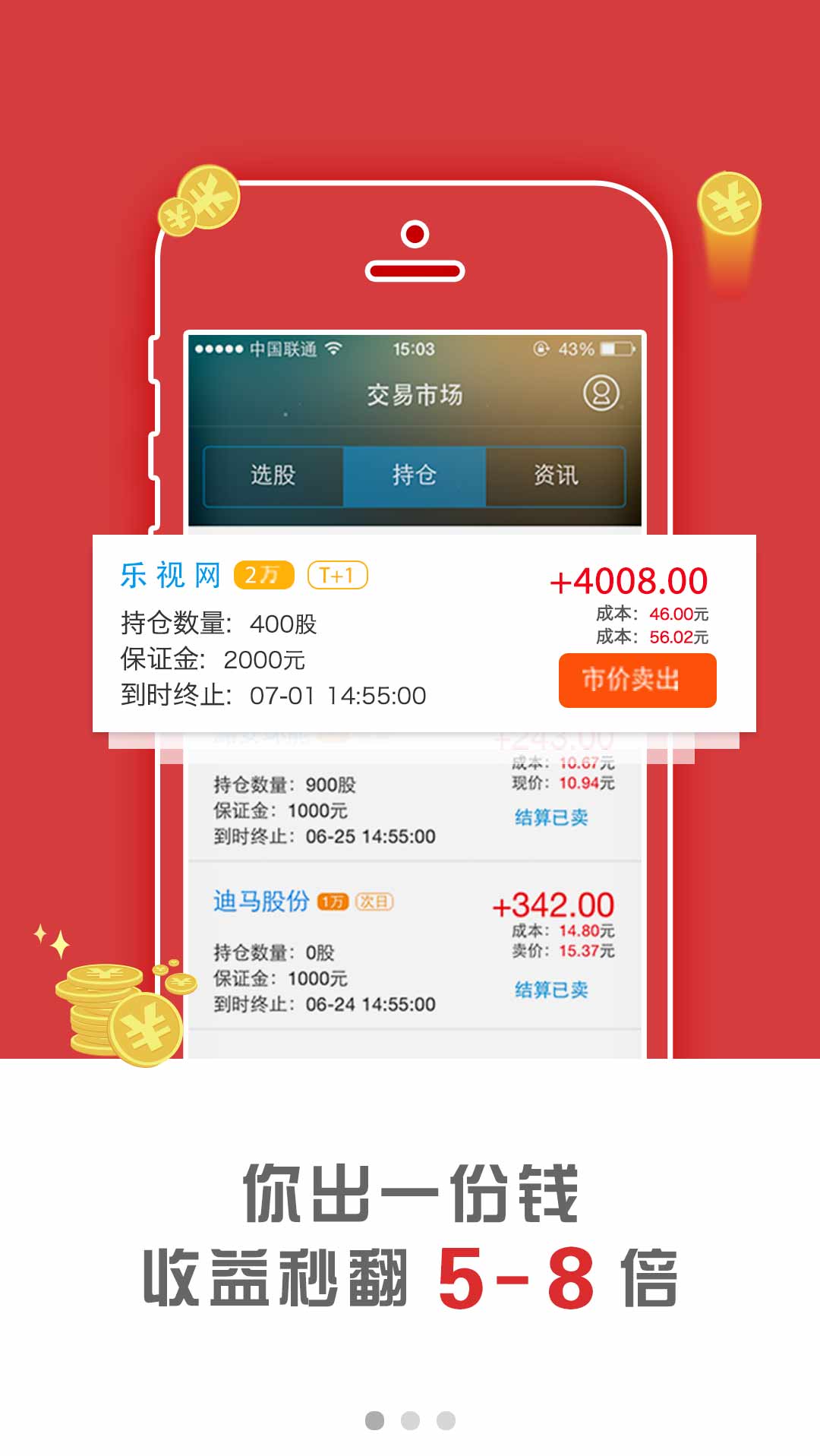 宏信支付ios客戶端 v2.9.9 iPhone版 2