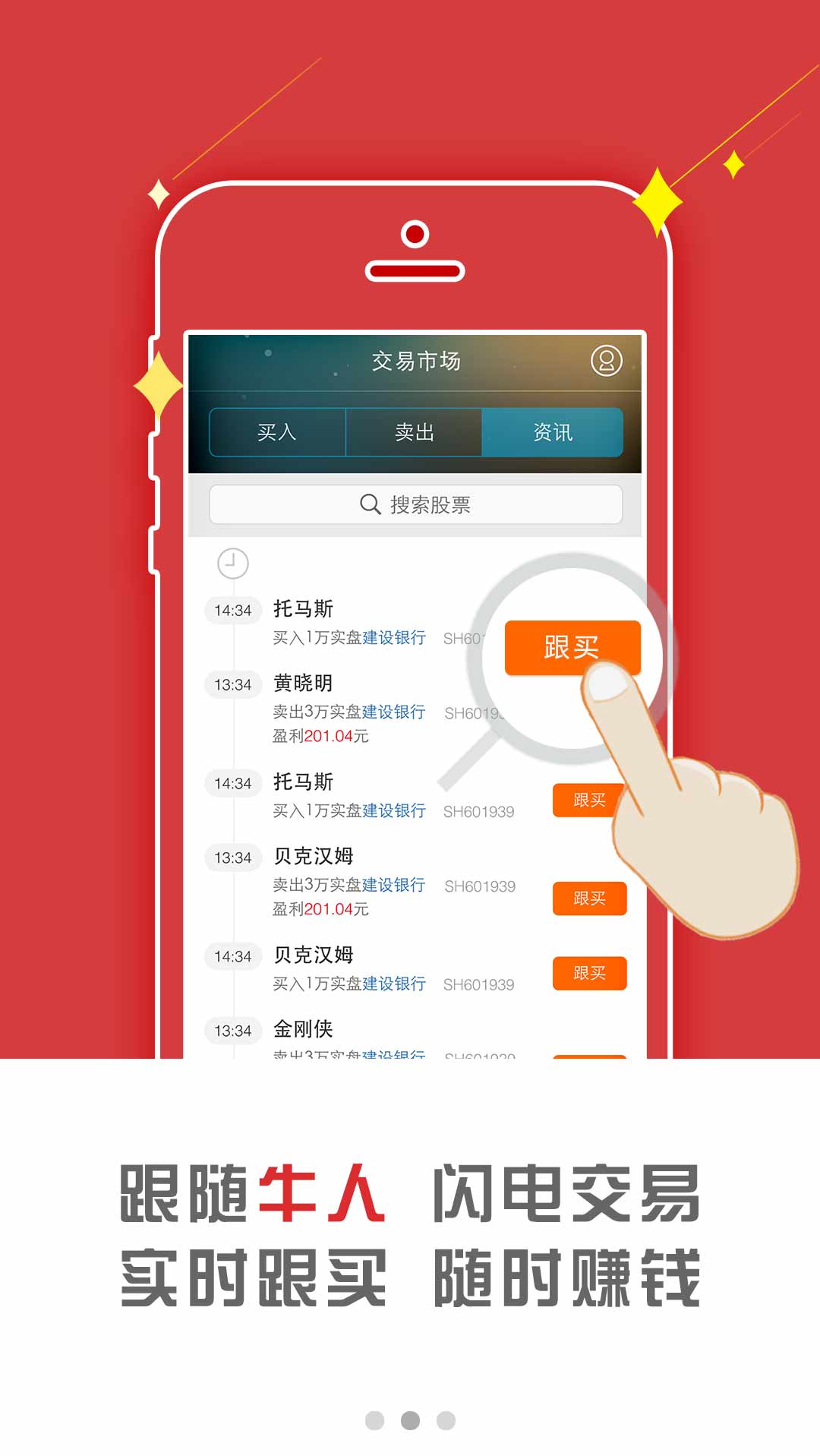 宏信支付ios客戶端 v2.9.9 iPhone版 1