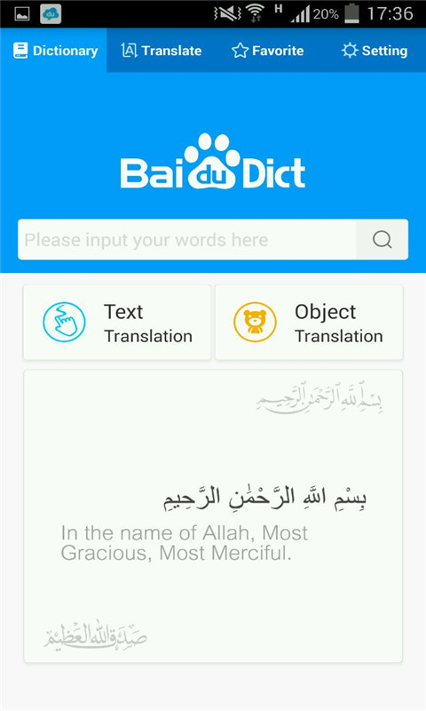 百度阿語詞典 v2.1 安卓版 1