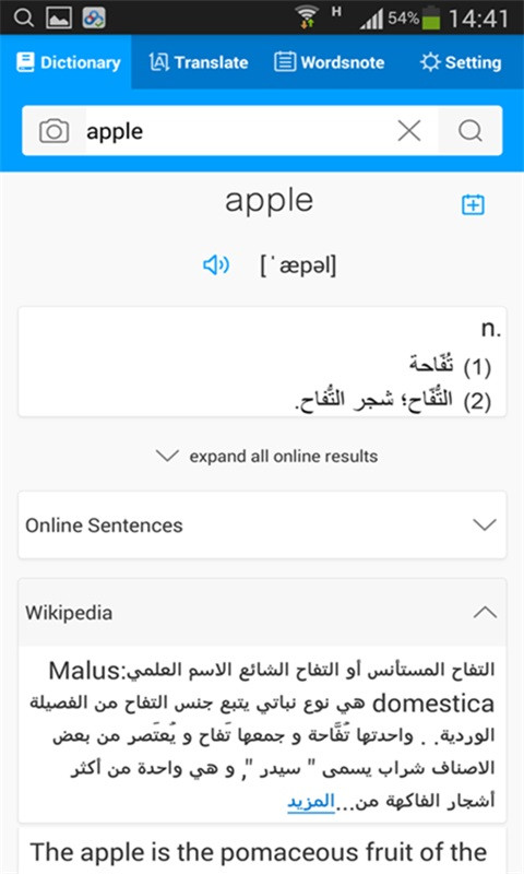 百度阿語詞典 v2.1 安卓版 2