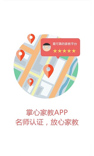 掌心家教 v1.0.2.6 安卓版 0