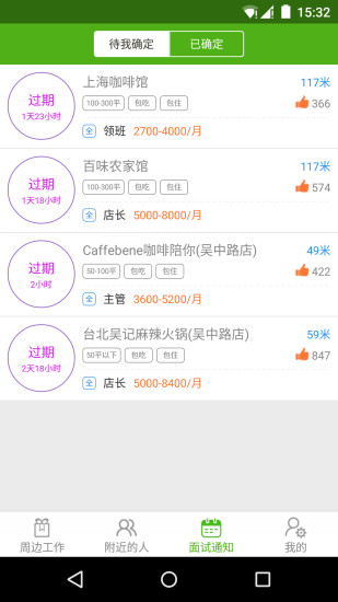 有活兒(藍(lán)領(lǐng)招聘) v2.0915 安卓版 1