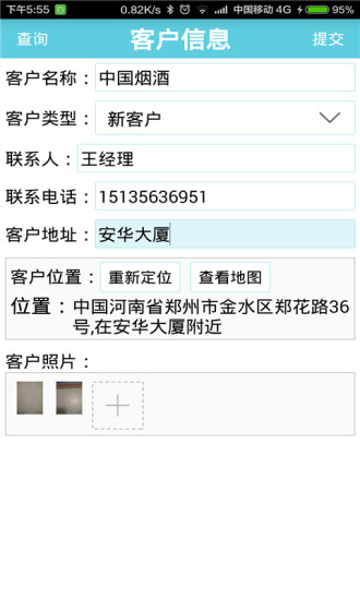小蘋(píng)果OA v1.0 安卓版 1