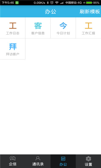 小蘋(píng)果OA v1.0 安卓版 0