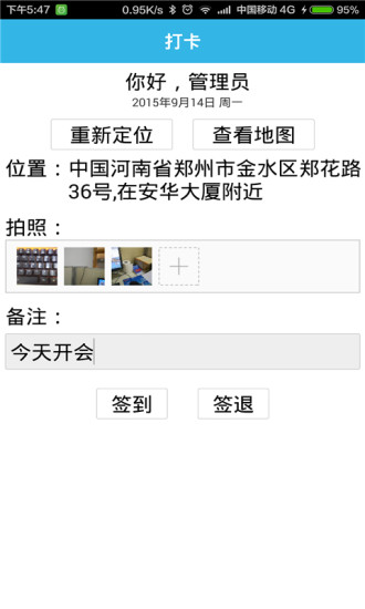 小蘋(píng)果OA v1.0 安卓版 3