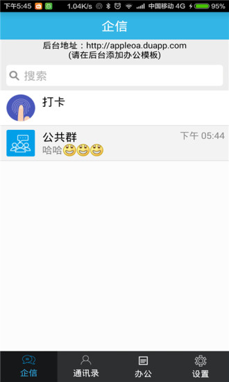 小蘋(píng)果OA v1.0 安卓版 2